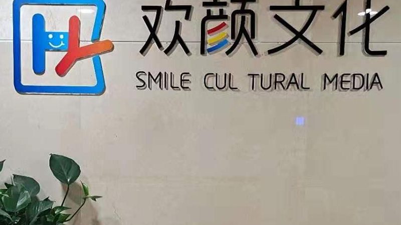 文化传媒公司新媒体运营哪家好